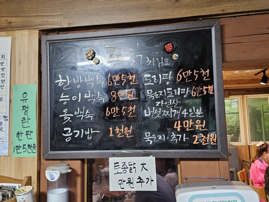 촌닭 사진 4