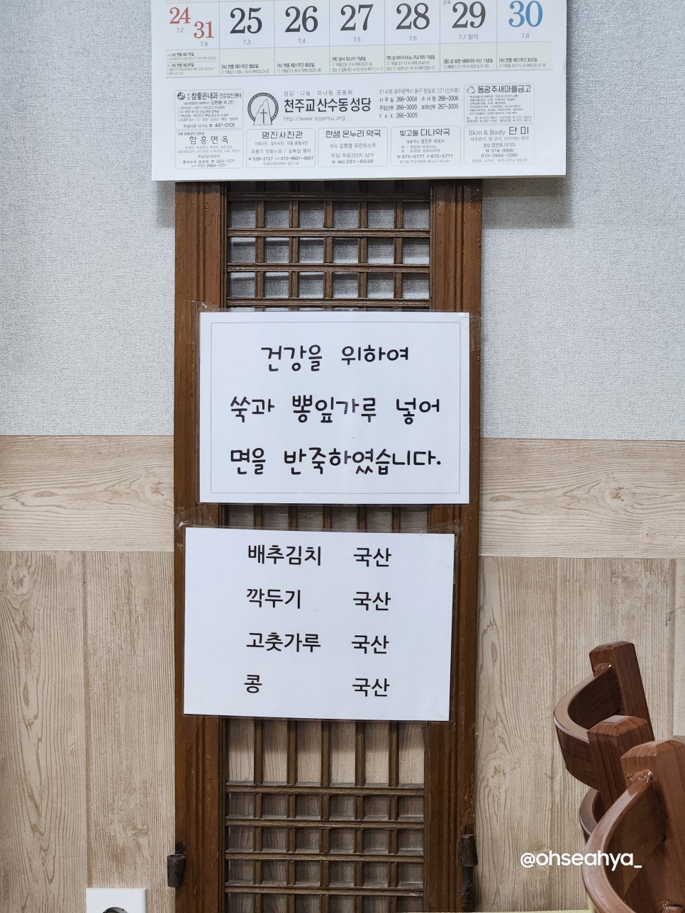 맷돌영양두유 사진 3