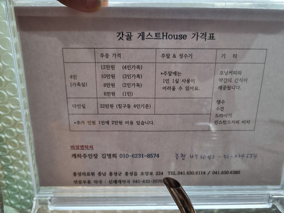갓골게스트하우스 사진 3