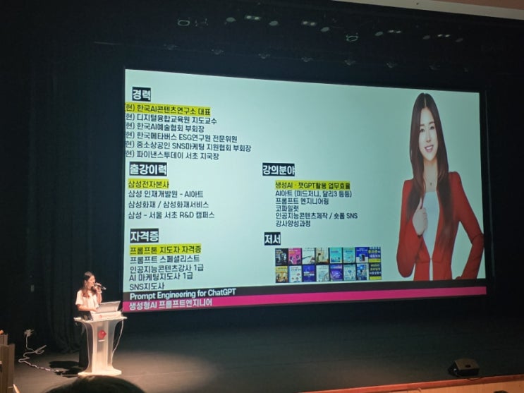  한국 AI 콘텐츠 연구소 |이도혜 강사님 GPT 무료 강의 솔직 후기