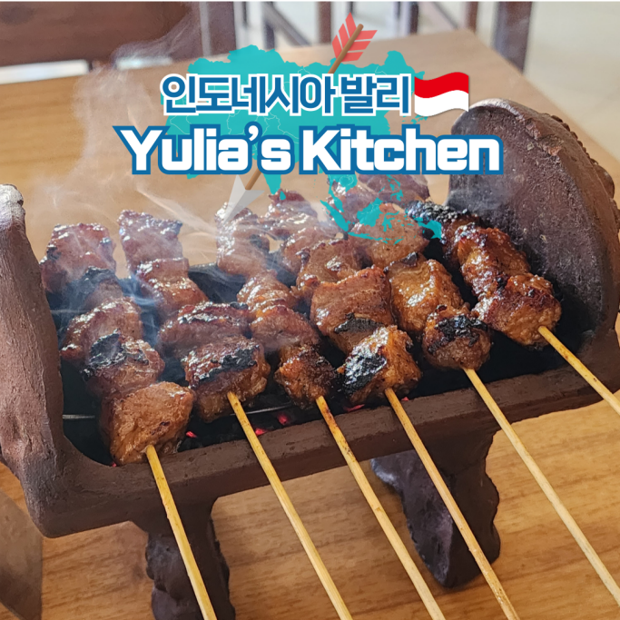  발리 쿠타 여행 맛집 꾸따 현지 식당 추천 내돈내산