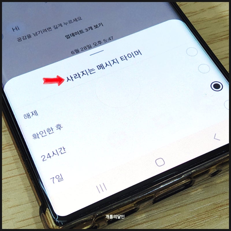 인스타 사라지는 메세지 기능 사용법