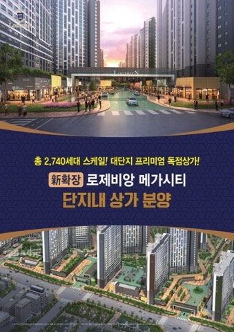  구미시 대광로제비앙 상가 분양 가격, 위치 핵심은 어디?