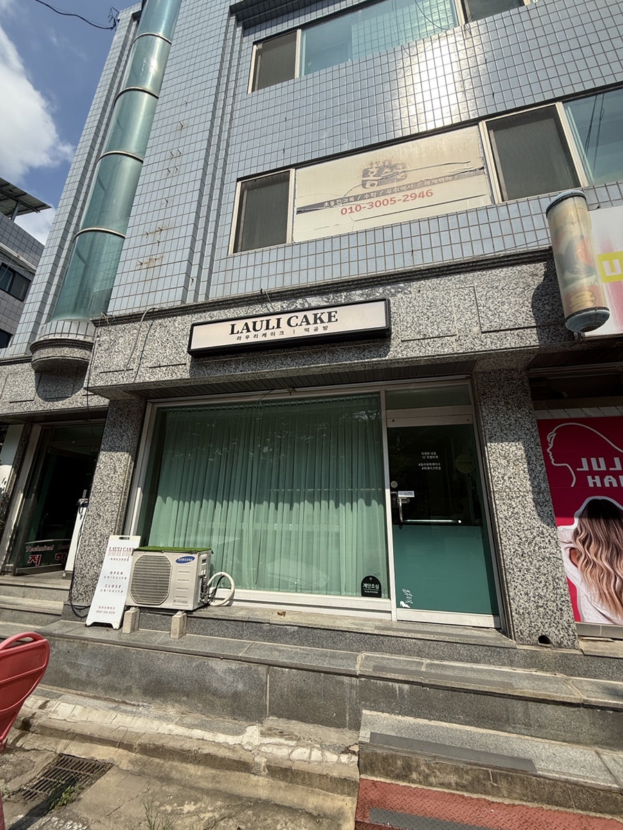 라우리케이크 사진 1