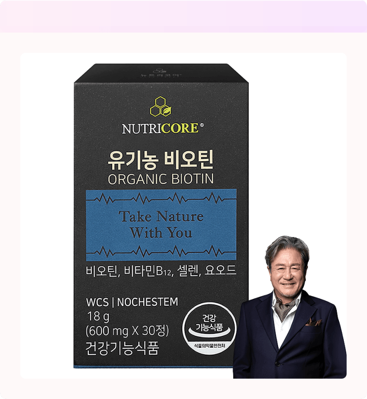 뉴트리코어, 얇아진 머리카락 위해서 먹는다는 <b>이나연 머리</b>... 