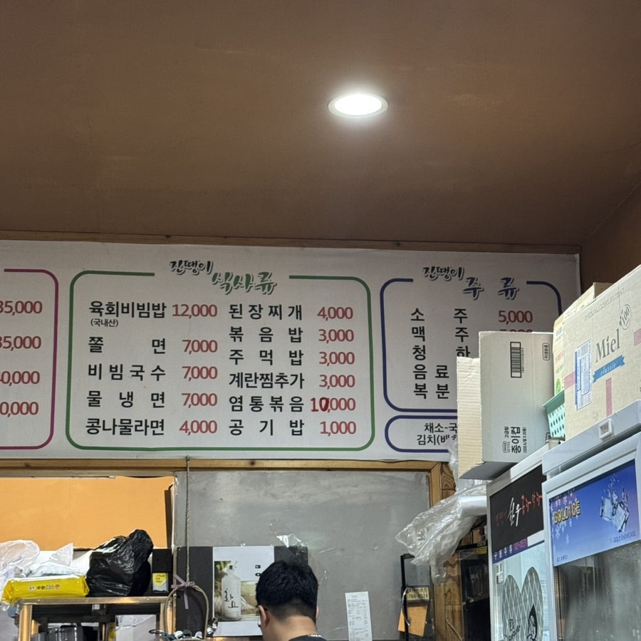 진땡이곱창막창 사진 5
