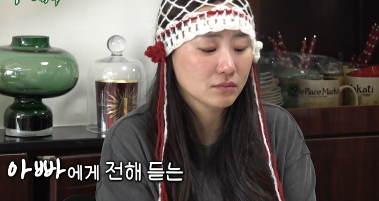 <b>조현아</b> 모친상 새아빠 모시는 이유는? 아픈 <b>가정사</b> 고백, 집... 
