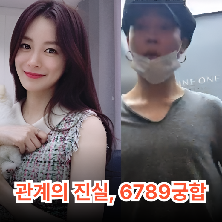 BTS <b>지민</b>·<b>송다은</b> "과거 <b>교제</b>...현재는 아냐" 수비학이 말하는... 