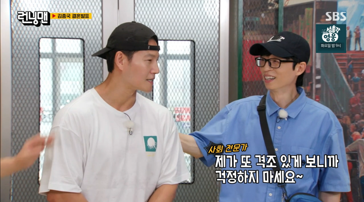 런닝맨 767회 <b>김종국</b> <b>결혼</b> + <b>유재석</b> 격조 있는 사회 + 예비... 