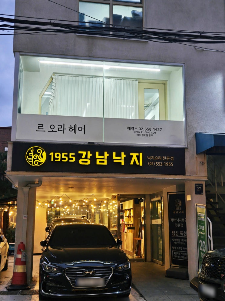  [강남역 회식 맛집 추천 | 역삼 점심] 불맛 낙지 전문점 '1955강남낙지' 후기