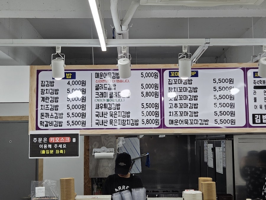 집김밥 사진 2