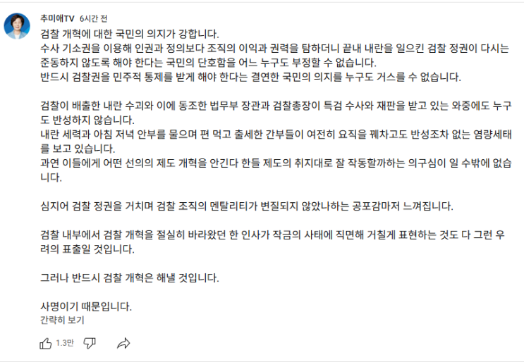 #이재명 #대통령 #비공개 #<b>검찰</b>개혁 #<b>정성호</b> #법무부