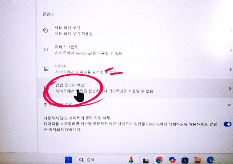 노트북 팝업 차단 팝업 차단 해제 방법
