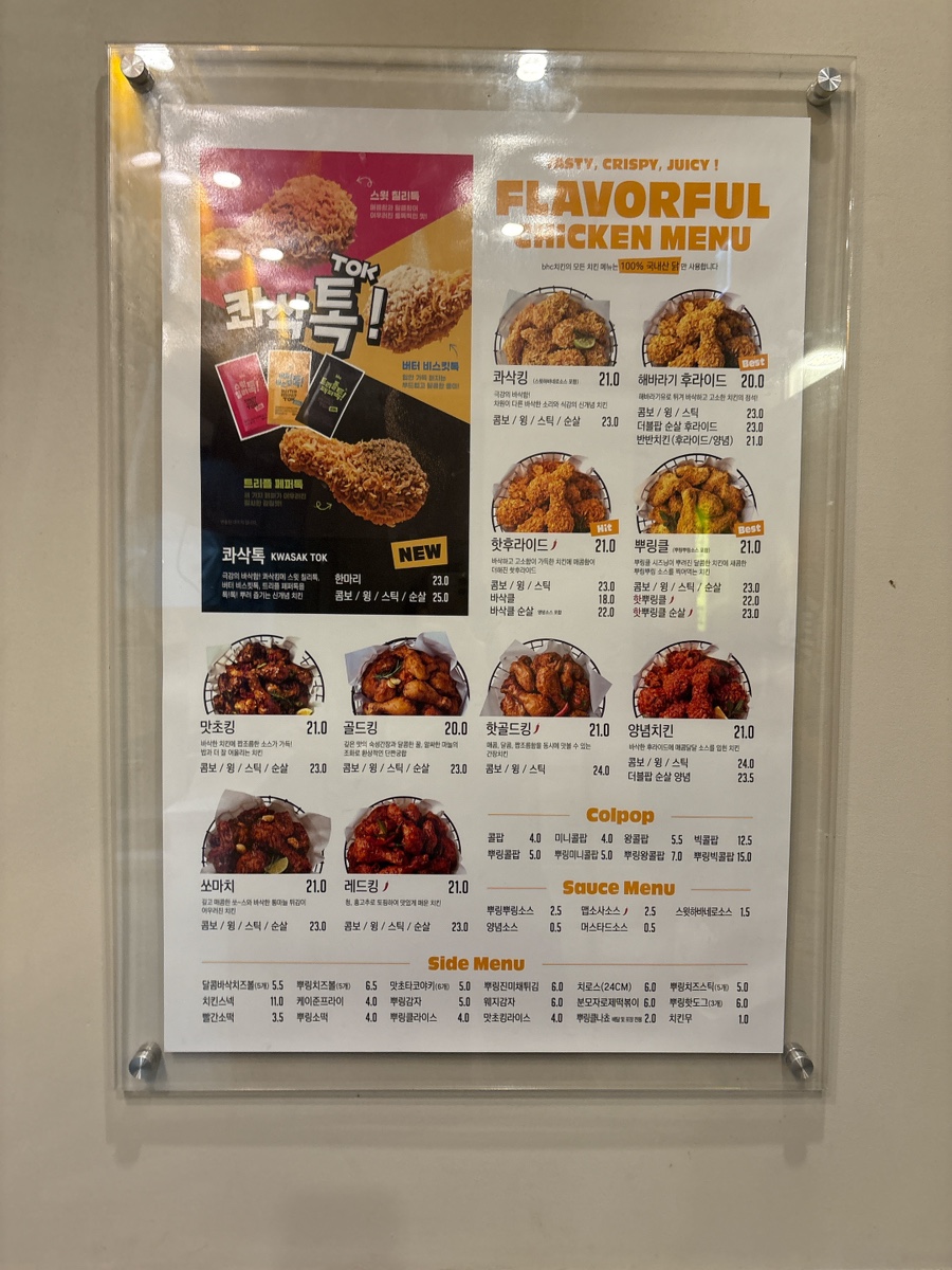 BHC치킨 송도센트럴파크점 사진 2