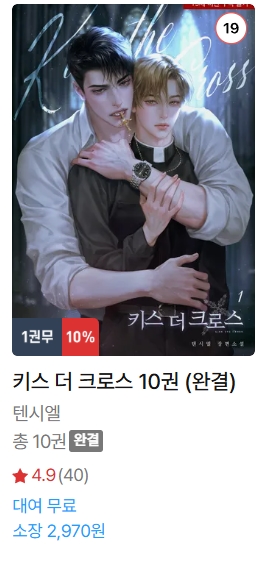  BL소설 신간) 25년 08월 30일 신간