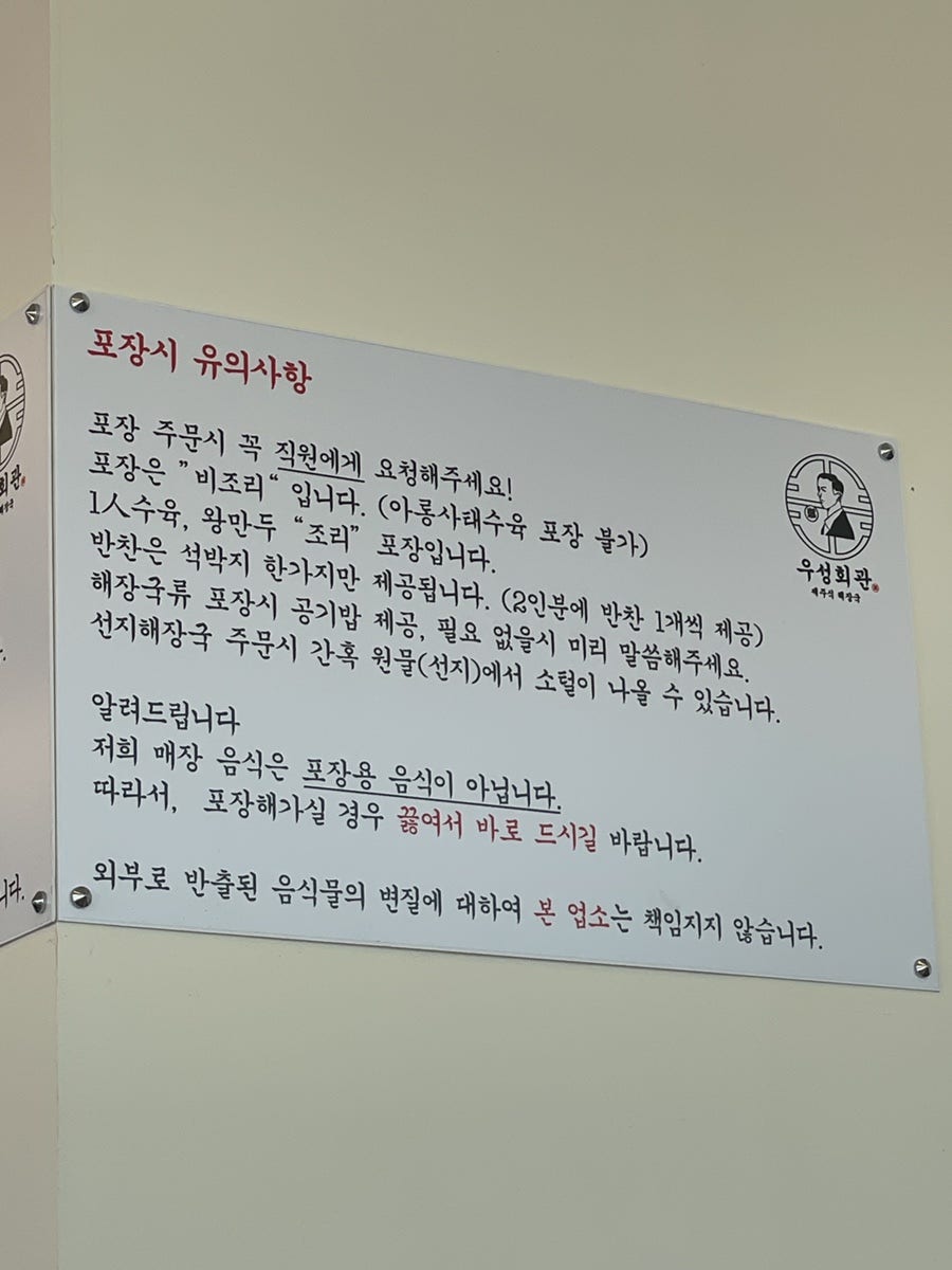 우성회관 용이점 사진 5