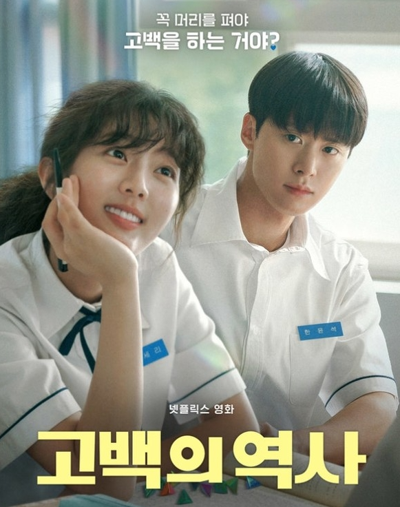  극장에선 ‘폭망’했는데 넷플릭스선 1위? 