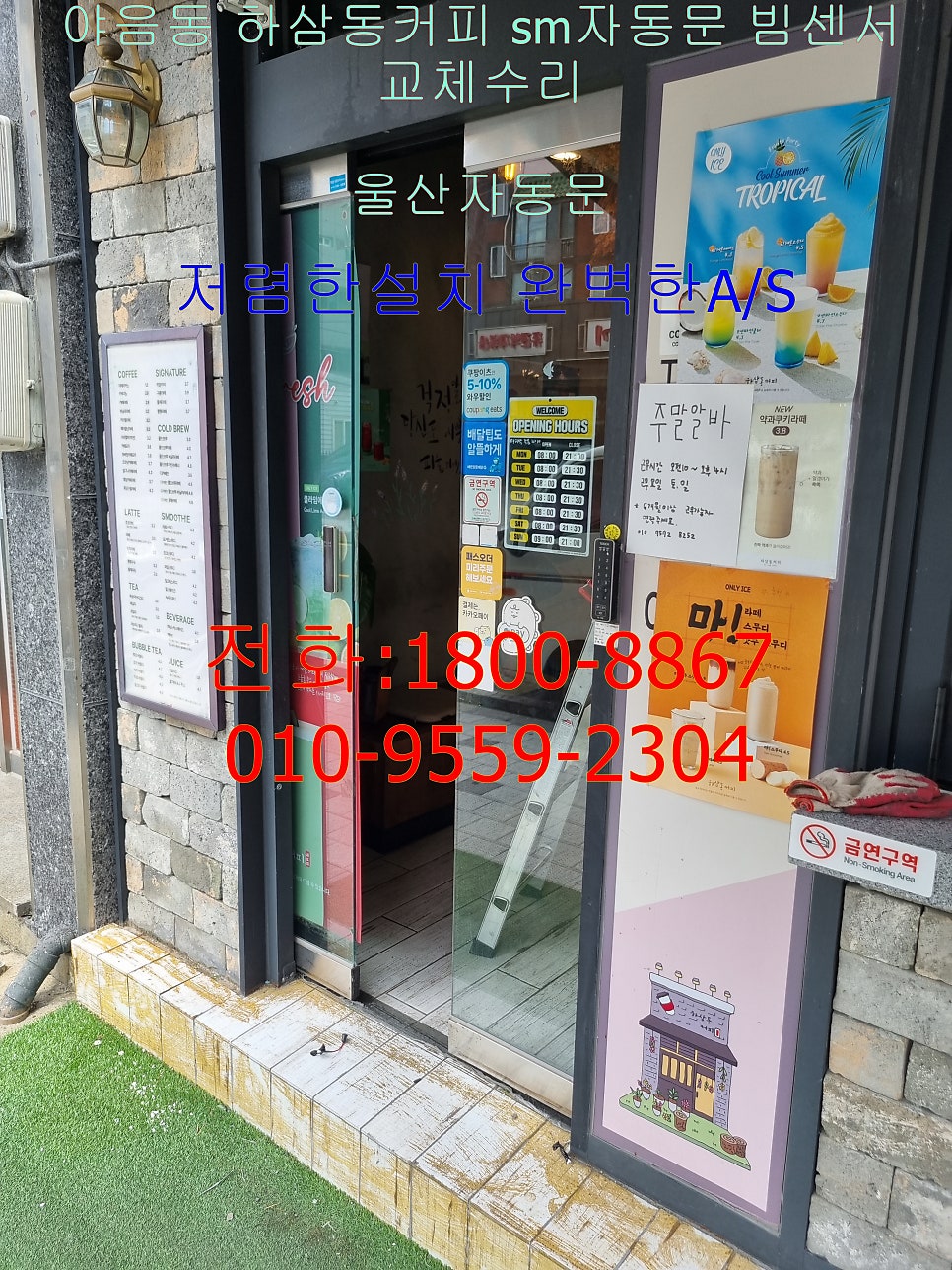 하삼동커피 야음점 사진 1