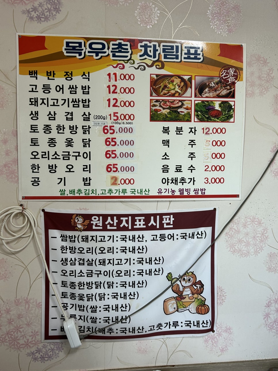 목우촌 사진 2