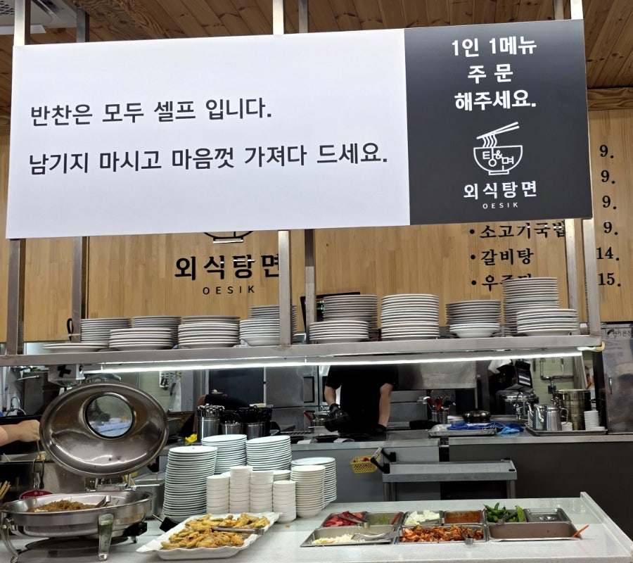 외식탕면 사진 5