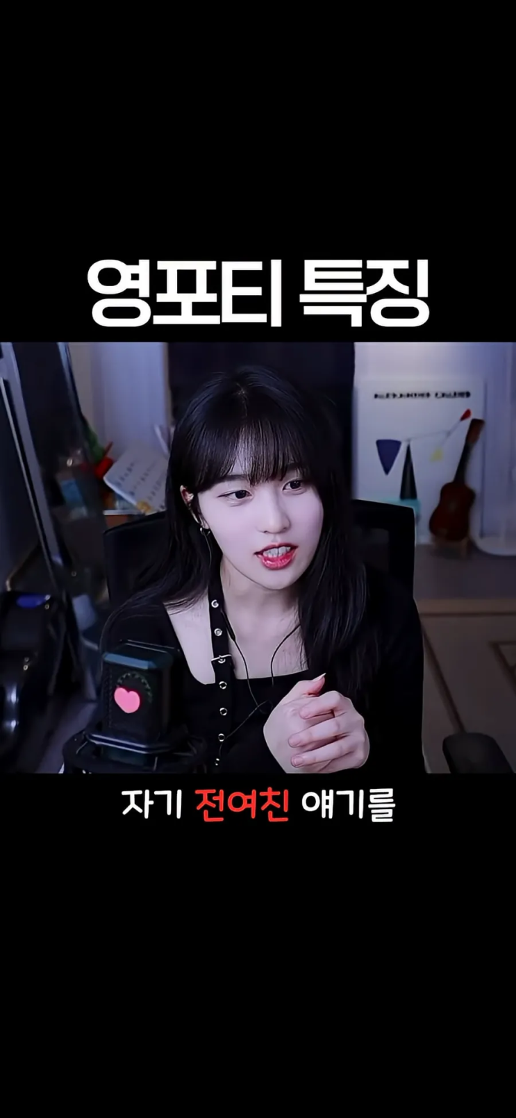  영포티의 연애 특징 + 여자 특징