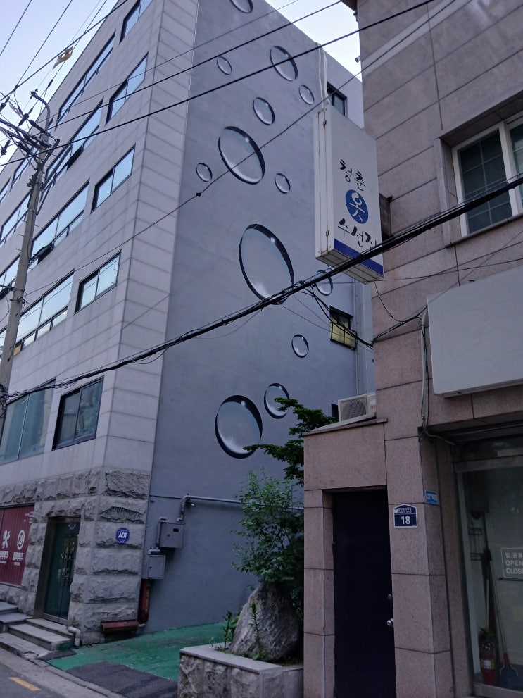  동대문 건물외벽 물방울 벽화