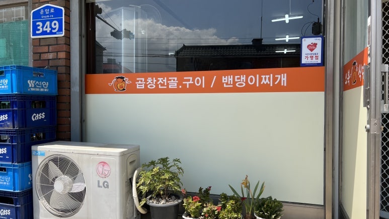오복식당 사진 2