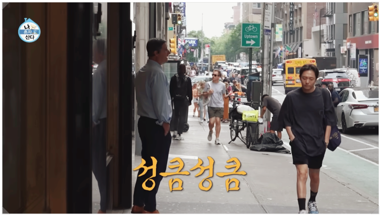  박천휴 프로필 나혼자산다 뉴욕 집 토니상 6관왕 화제