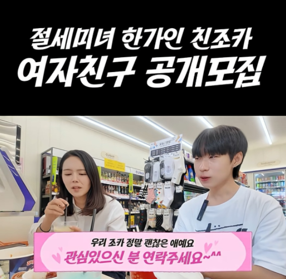  한가인, 친조카 위해 “여자친구 공개모집합니다” 깜짝 브이로그 