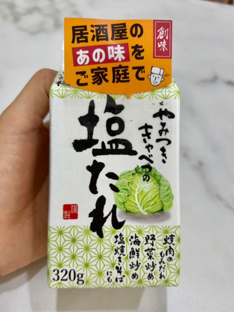 일본 양배추소스 시오다래 솔직후기, 돈키호테 양배추소스, 시오다래활용, 시오다래뜻, 돈키....