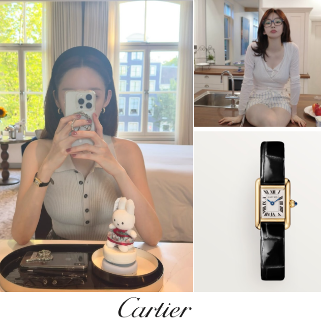  패셔니스타 강민경 명품 까르띠에 탱크 루이 시계 추천 얼마해?
