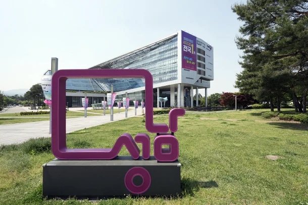 성남시, <b>세계</b>가 주목하는 '<b>스마트 도시</b>'로 발돋움! 국제 살기... 
