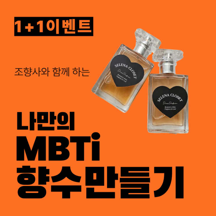  대구 데이트 & 놀거리 추천 ㅣ초고층 시티뷰 향수공방 9월 원데이클래스 info