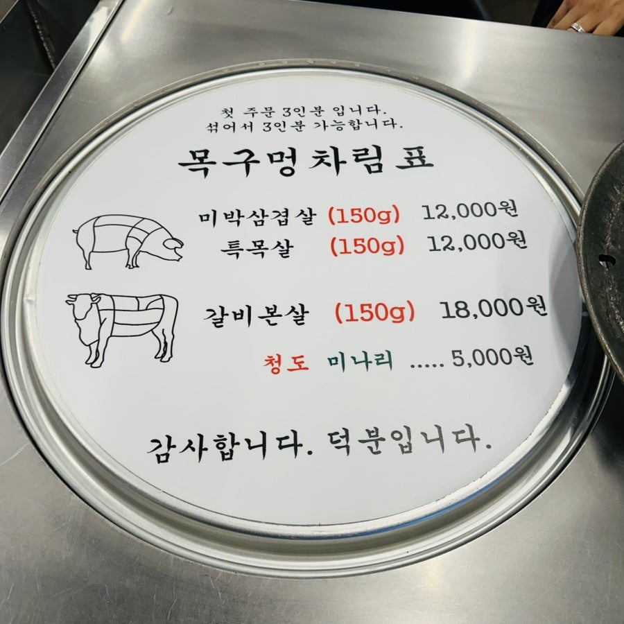 목구멍 남포점 사진 4
