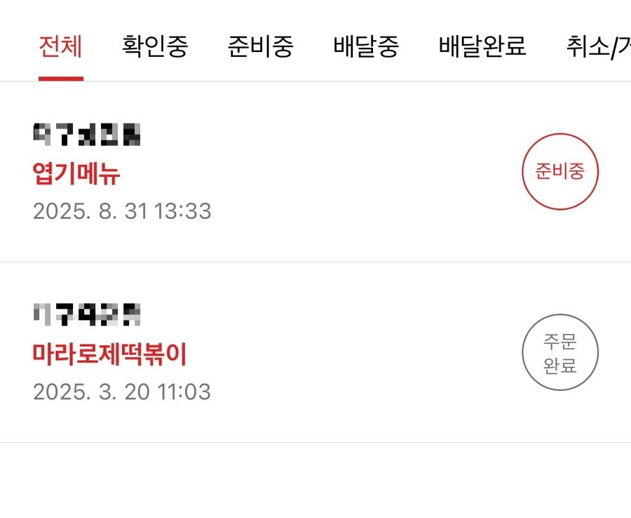 동대문엽기떡볶이 대구상인점 사진 4