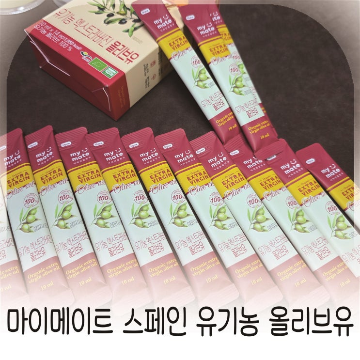  공복 루틴으로 챙기는 휴대 간편한 저산도 올리브오일, 매일의 건강 습관