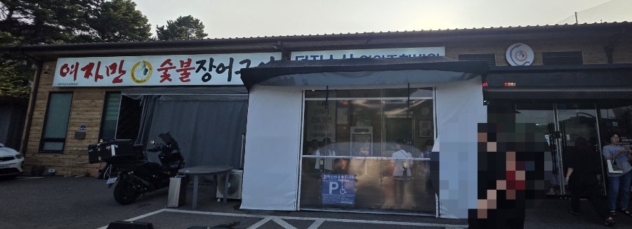 덕진수산여자만 사진 1