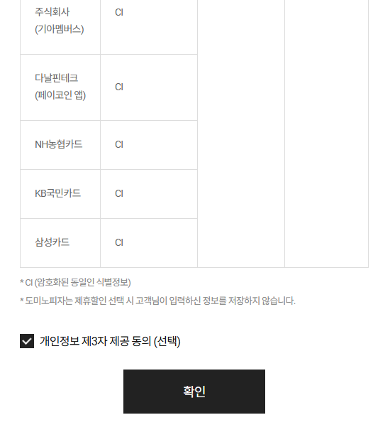 도미노피자 익산모현점 사진 1