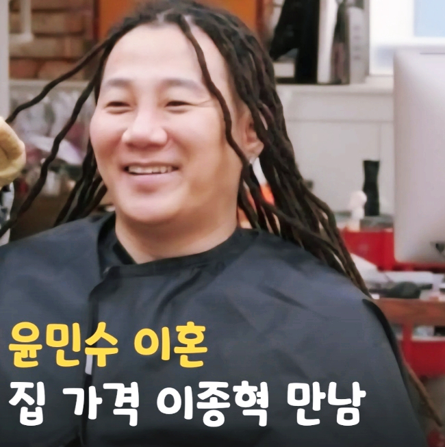 <b>윤민수 이혼</b> 집 가격 이종혁 아내 와이프 위스카바에서 자녀... 