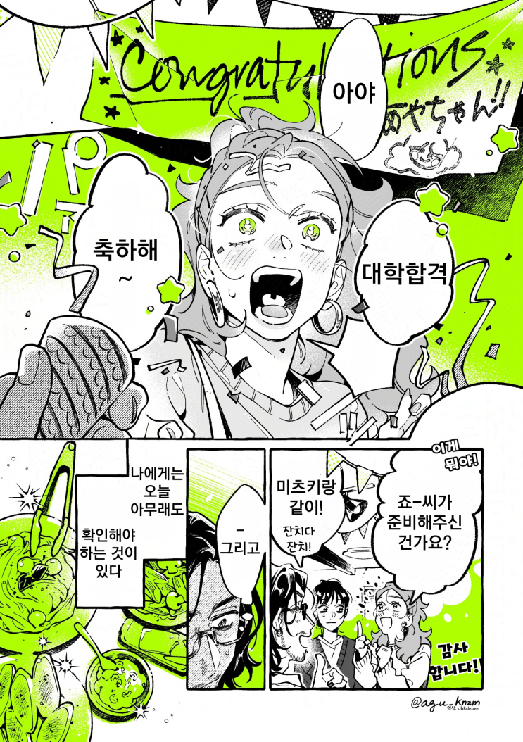  신경 쓰였던 사람이 남자가 아니었다 139화 ~ 소중히 하겠습니다 ~ - [오리지널 만화][웹코믹]
