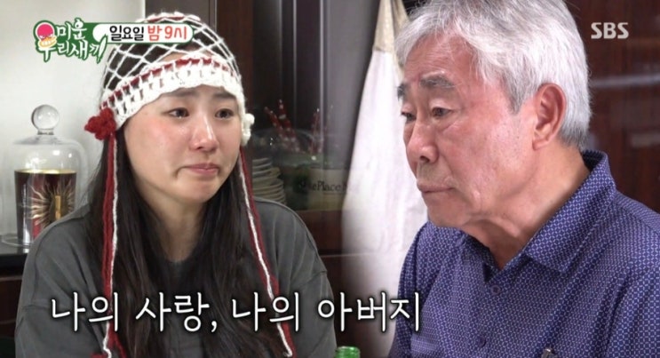 가수 <b>조현아</b>, 암투병 엄마 떠나고 5년 <b>새아버지</b>와 함께 산다... 