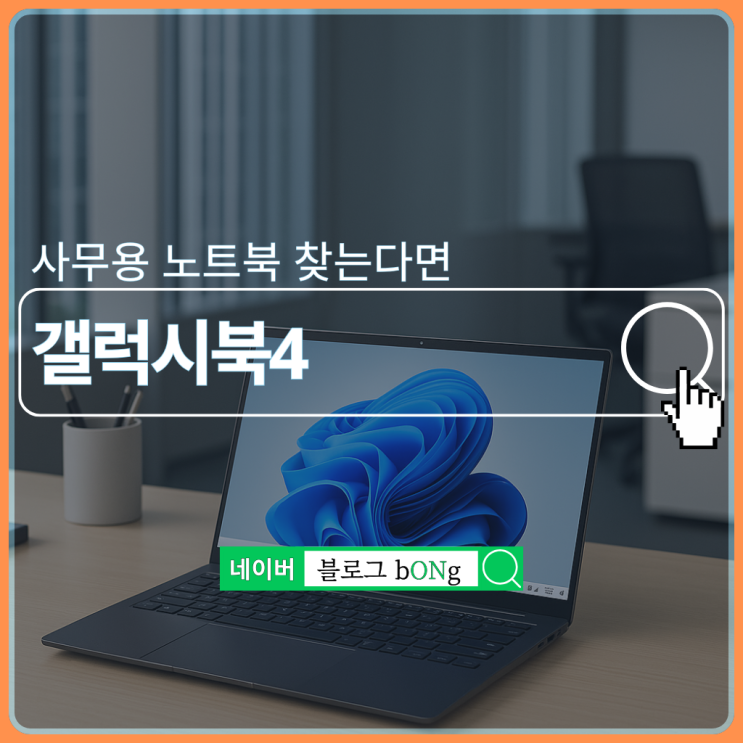  삼성전자 갤럭시북4 NT750XGR-A71A, 사무용 업무용 i7 노트북