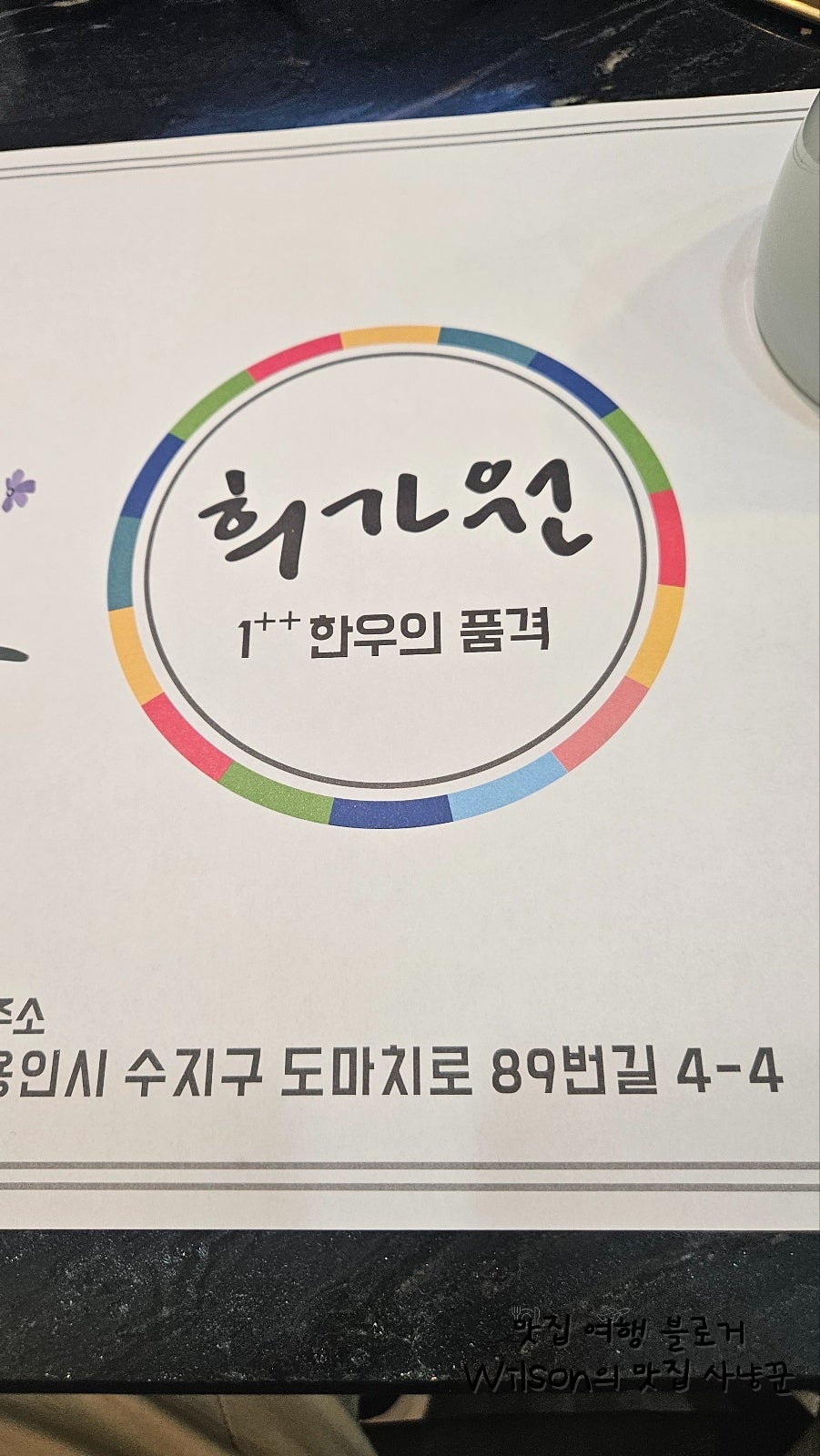 희가원 사진 4