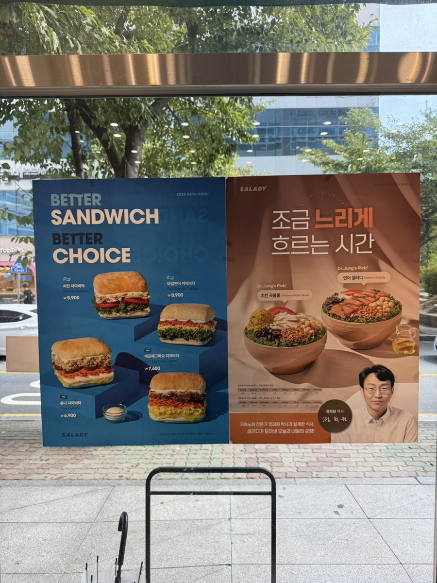 샐러디 김해율하점 사진 3