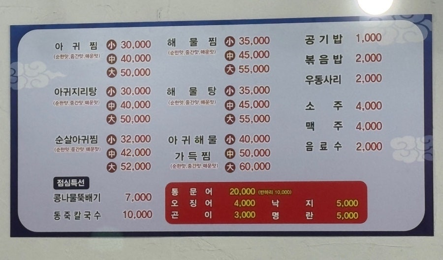 정가네해물촌 사진 4