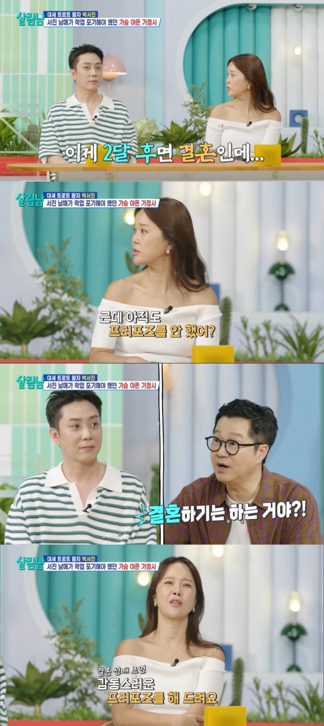 <b>은지원</b>, <b>재혼</b> 두 달 앞두고도 "아직 <b>프러포즈</b> 안 했다" 고백