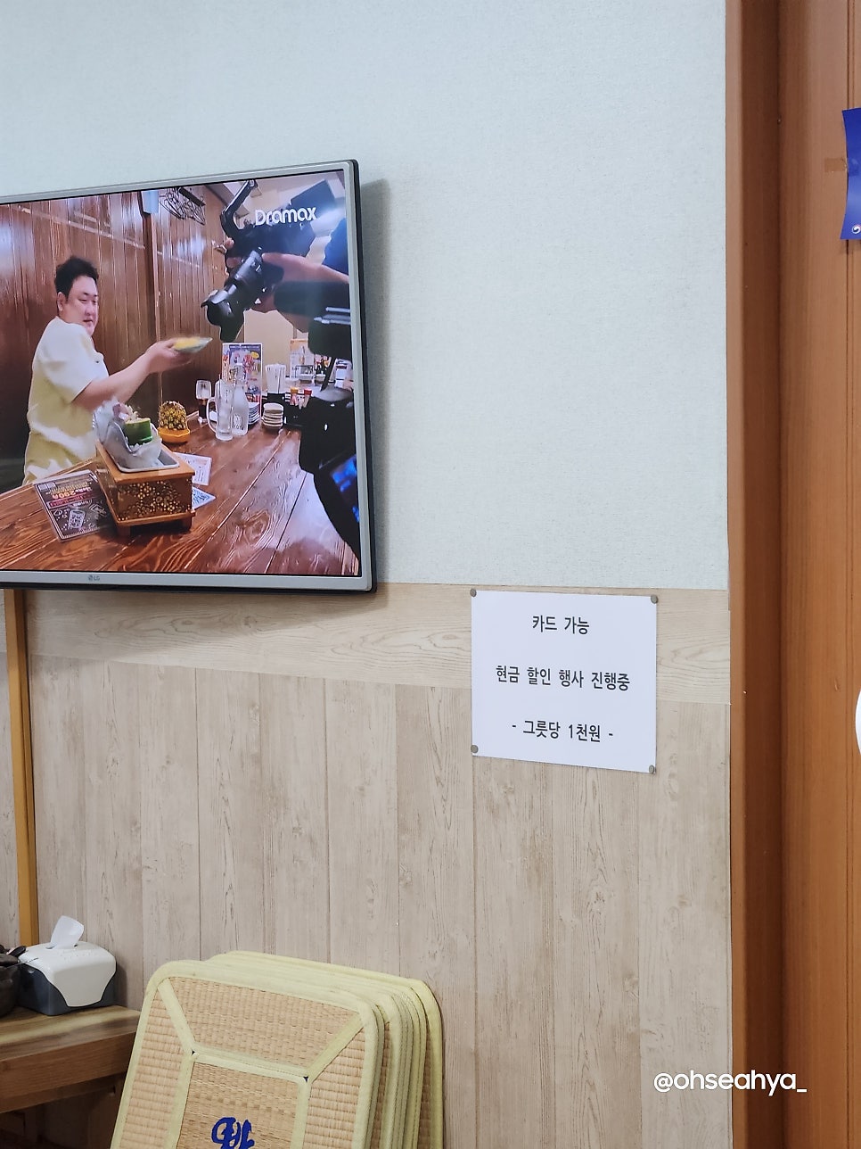 맷돌영양두유 사진 2