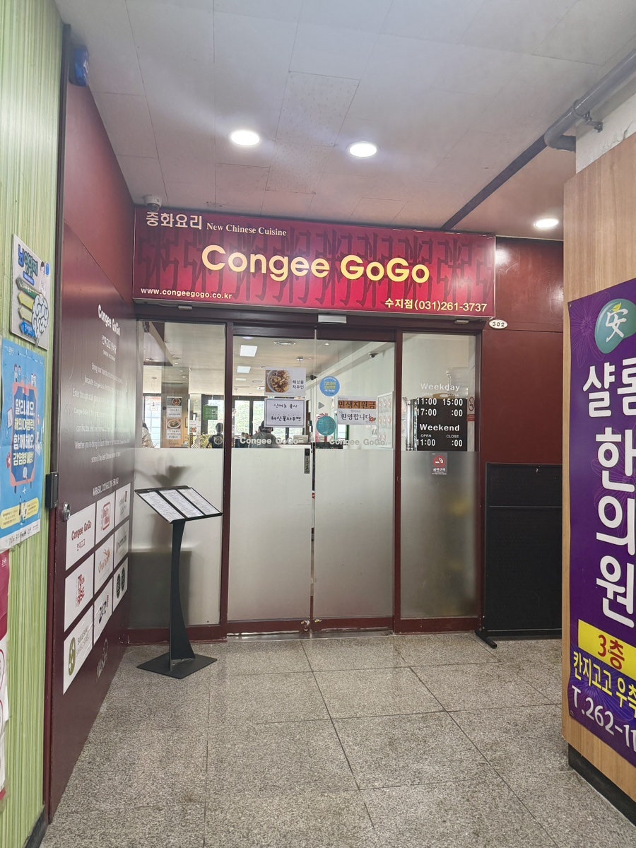Kanjigogo Sujijeom photo 5