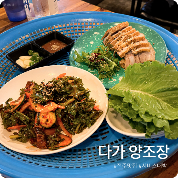  [전주/객리단길] 다가양조장ㅣ시킨것보다 서비스가 더 많이 나오는 가성비 대박 감성 술집