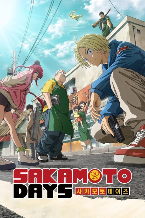  [애니추천/애니리뷰]SAKAMOTO DAYS 사카모토 데이즈 - 즐거운 킬러 액션 코미디
